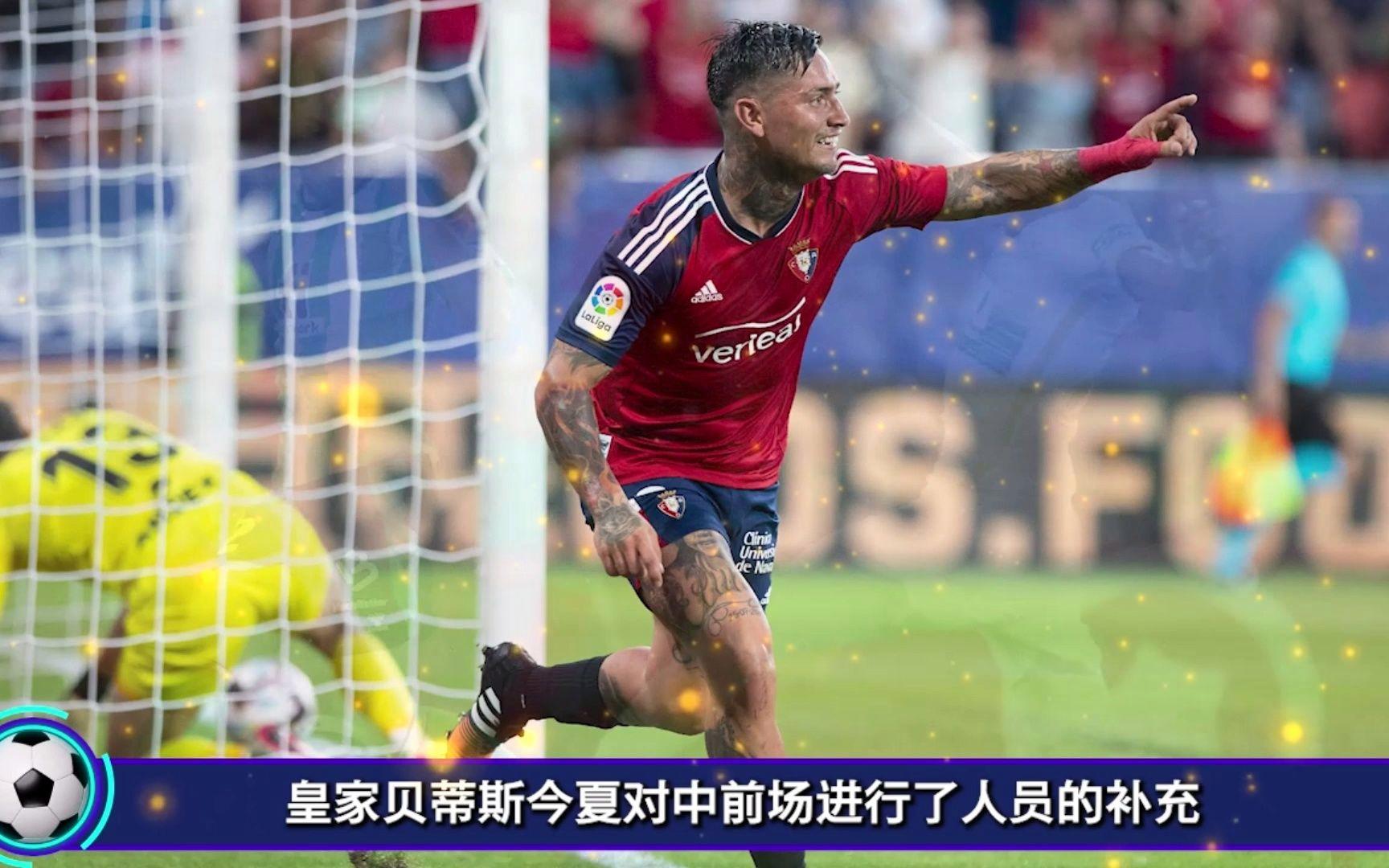 od体育app下载-皇家贝蒂斯客场击败奥萨苏纳，喜迎连胜的简单介绍