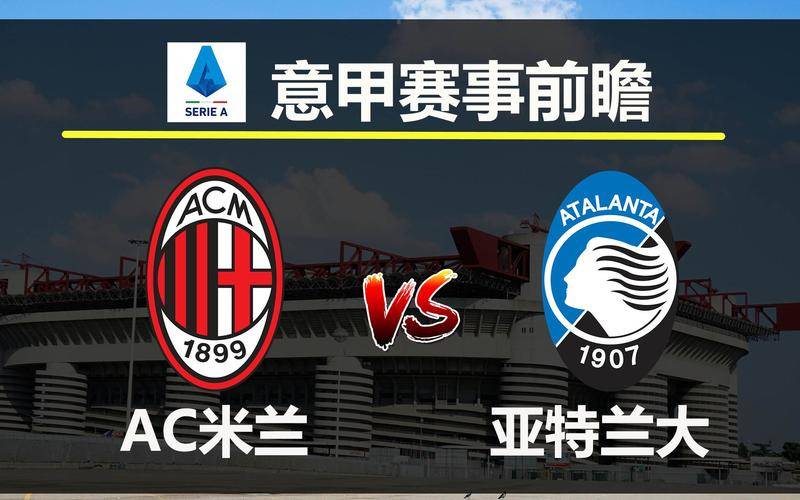 od体育在线-米兰大战憾负,球队需调整状态(米兰大战憾负,球队需调整状态吗)