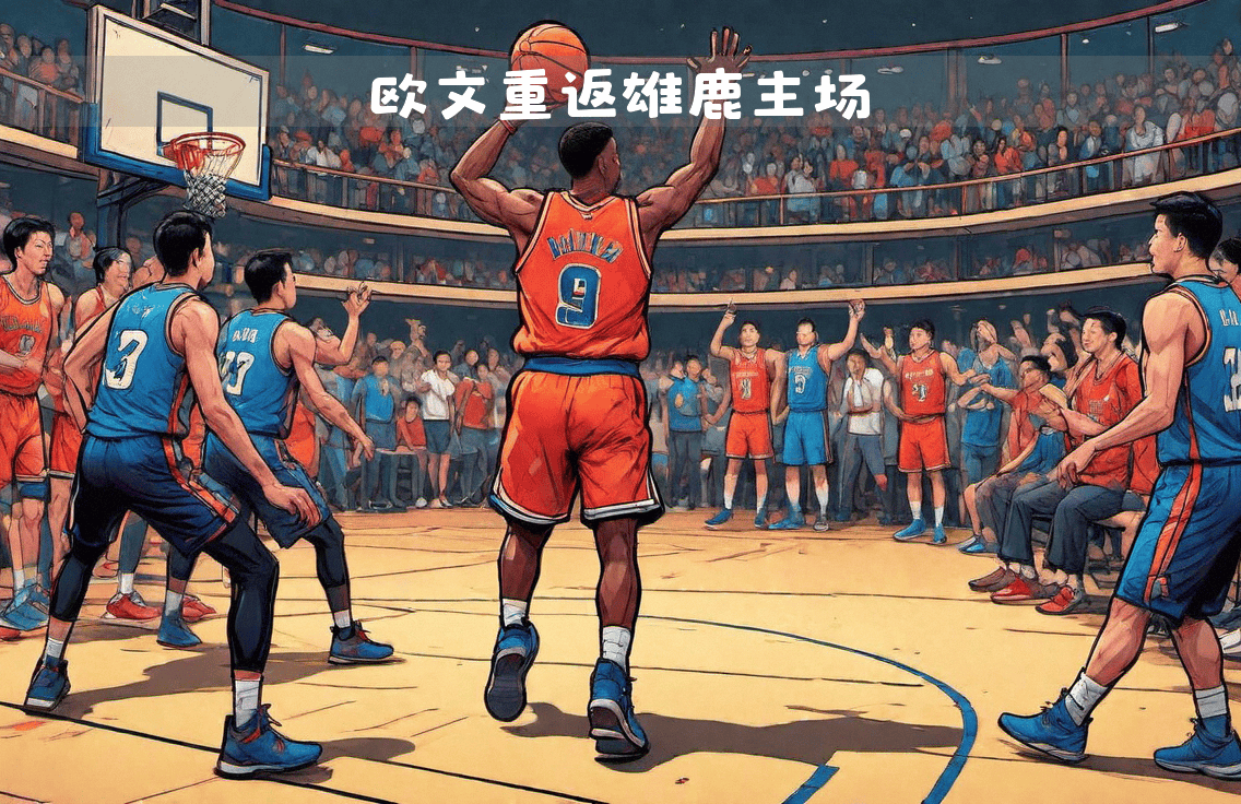 详细阅读:od体育入口-包含篮网队豪取关键胜利,士气高昂的词条 od体育入口-包含篮网队豪取关键胜利,士气高昂的词条