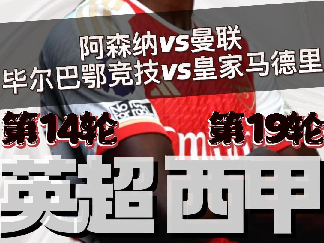 od体育网站入口-皇家社会客场击败毕尔巴鄂，实现赛季首胜的简单介绍