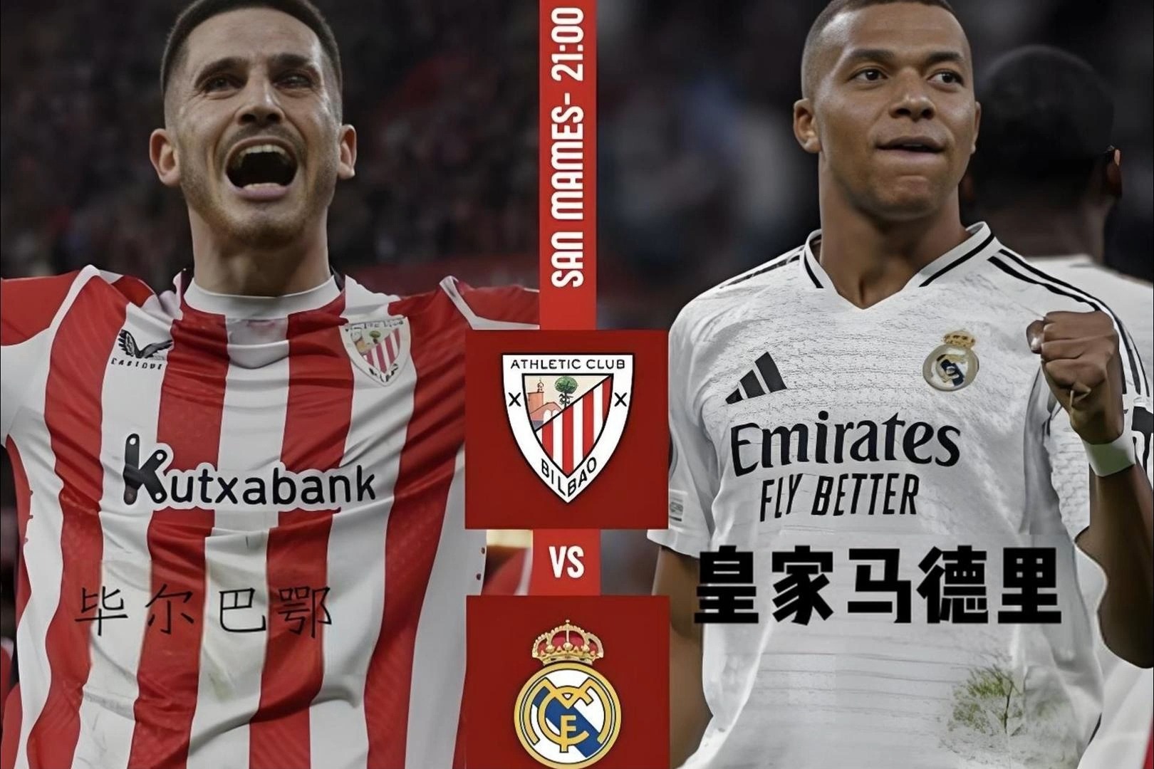 od体育网站入口-皇家社会客场击败毕尔巴鄂,实现赛季首胜的简单介绍