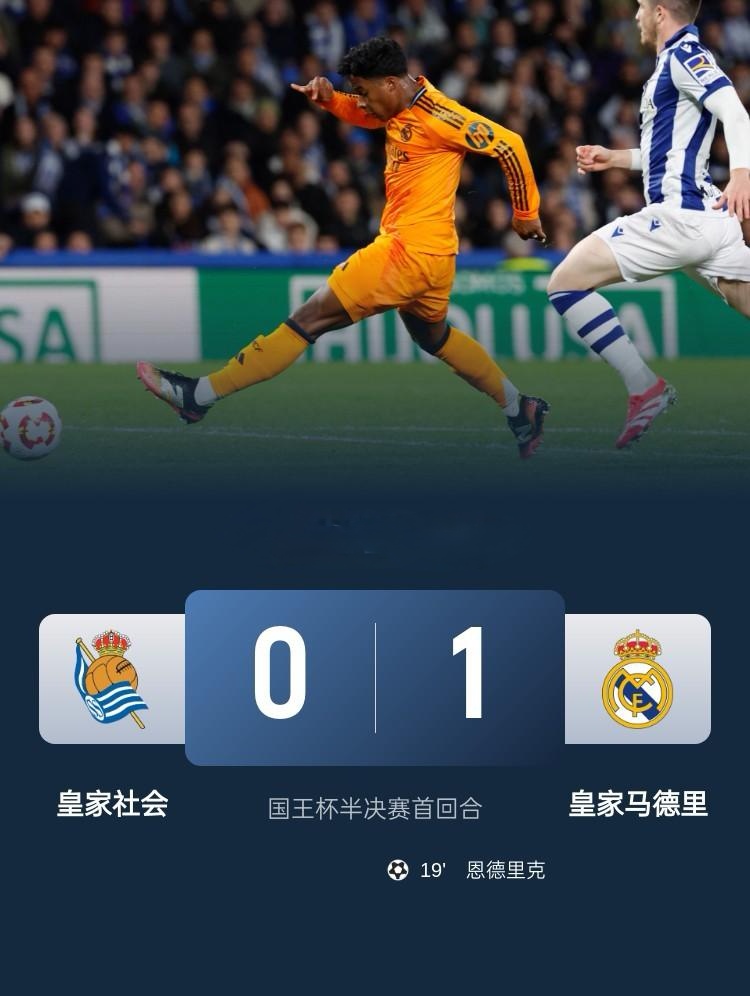 od体育投注-皇家马德里客场取胜,稳固榜首