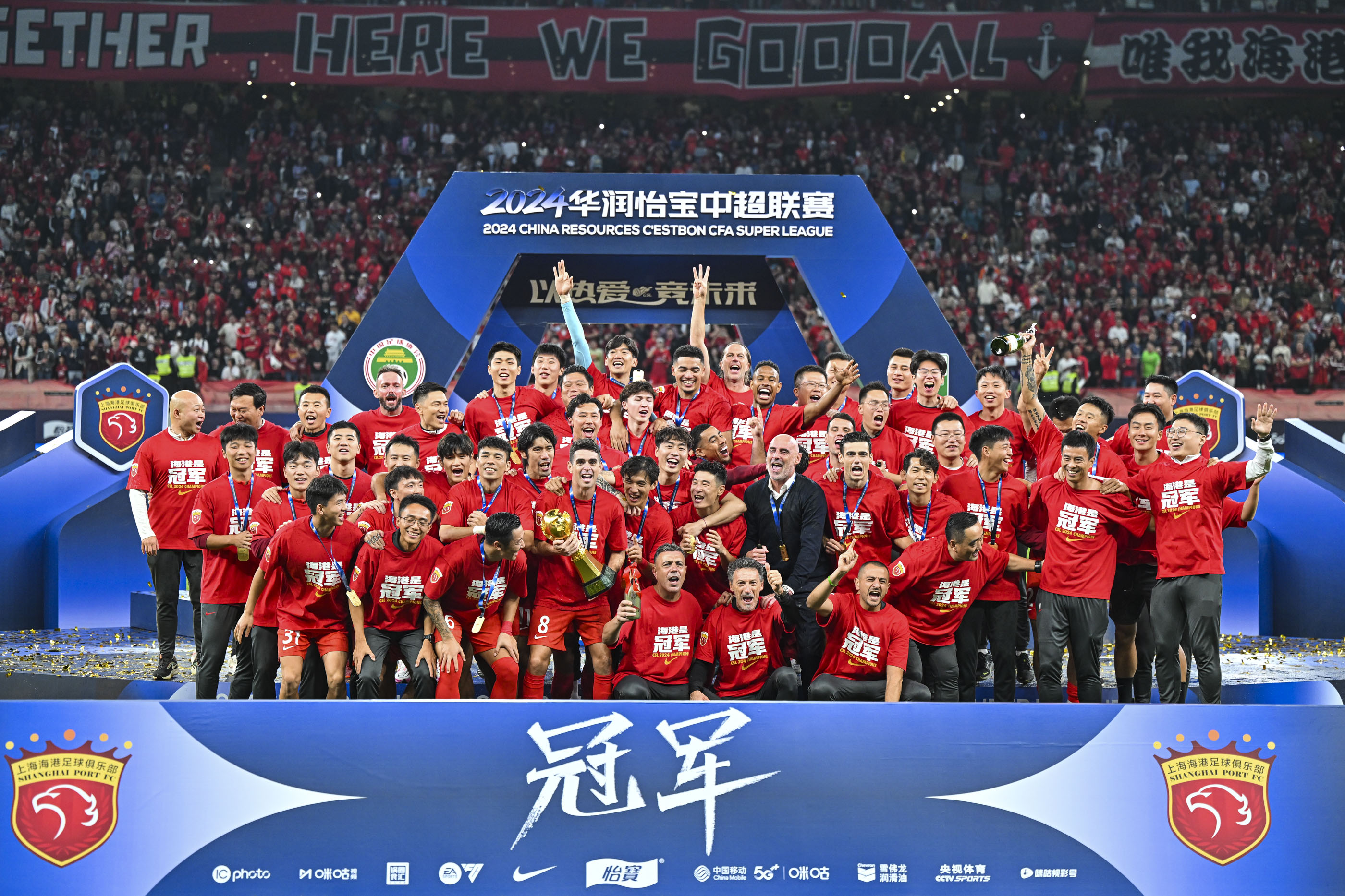 od体育官网app-关于在上海海港赛场上演中超,爆冷,引发球迷泪目的信息