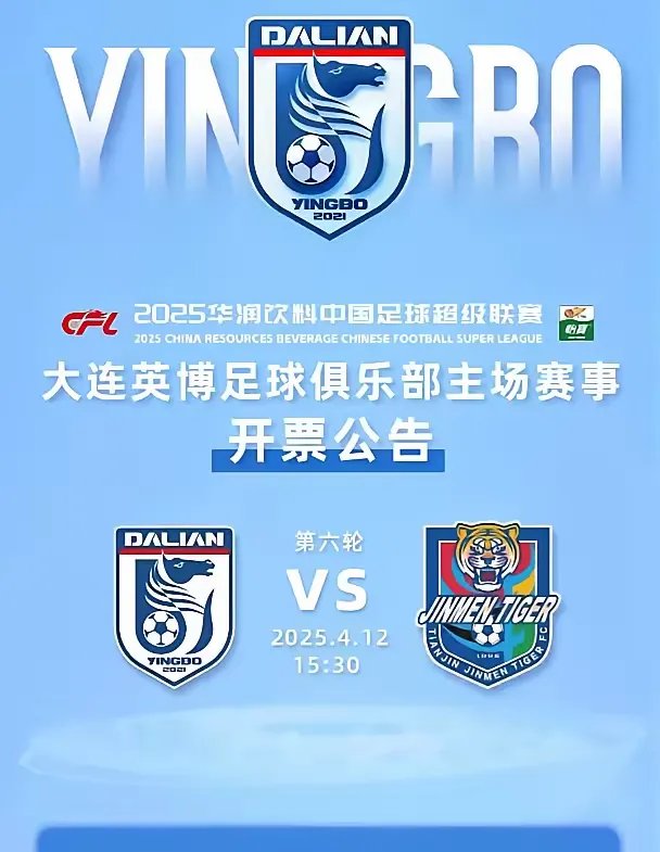 od体育投注-北京国安客场击败大连一方,实现连胜