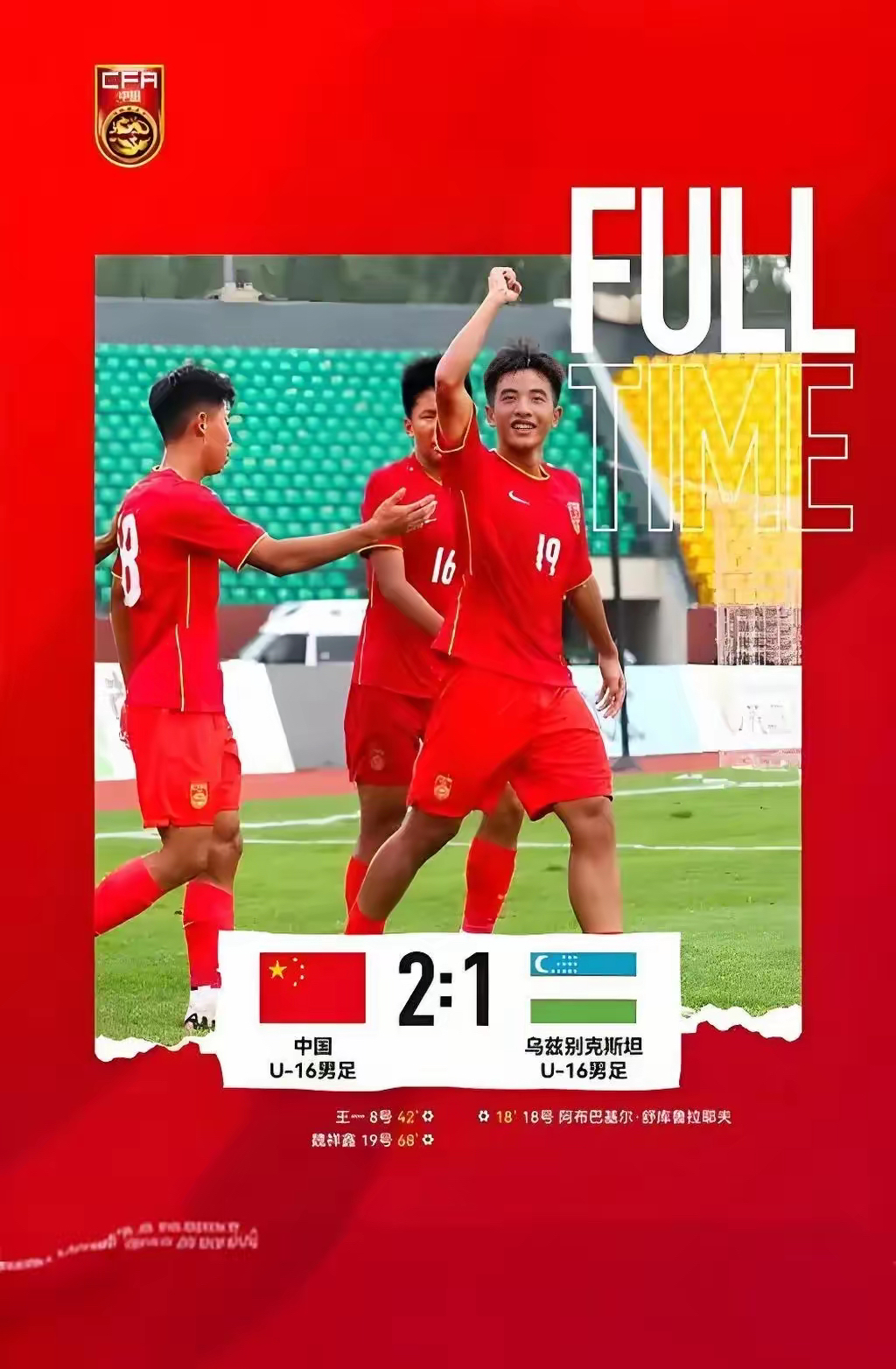 od体育下载-国内足球激战正酣,球队体能和意志同在的简单介绍