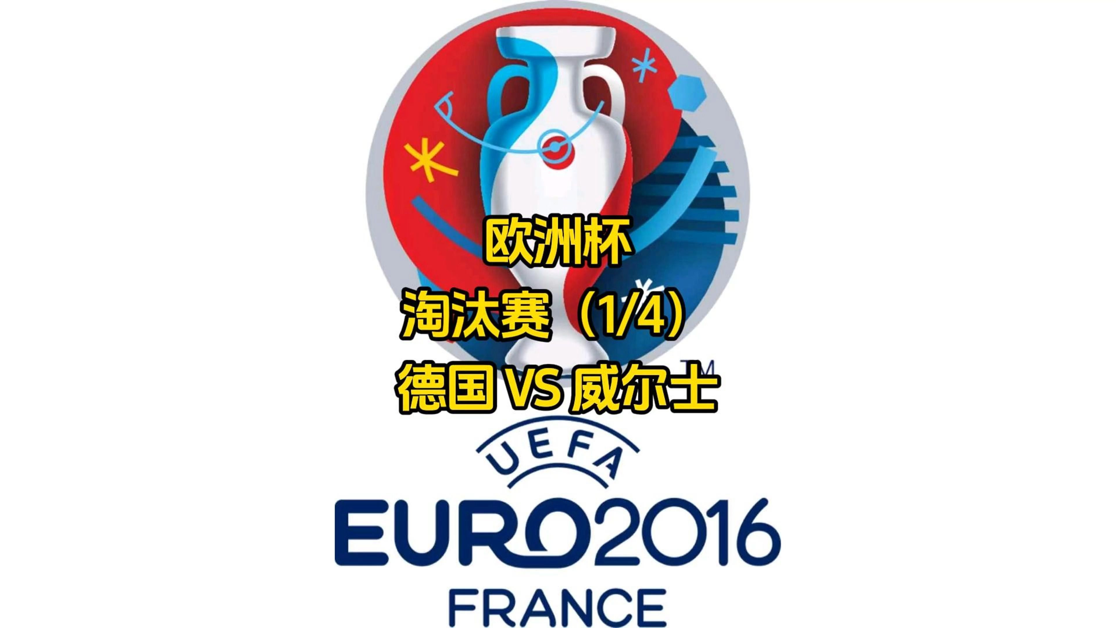 od体育app下载-威尔士队实力堪称一绝!欧洲杯预选赛全面引爆!