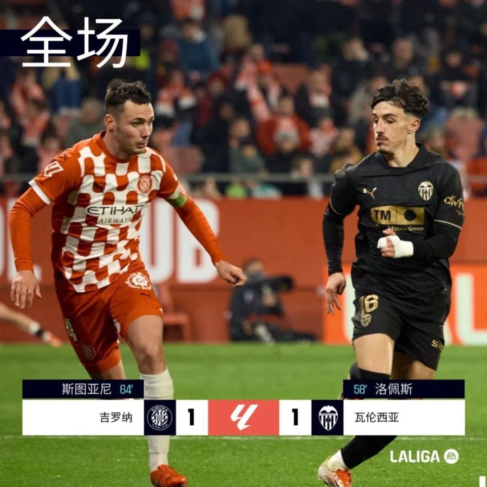 od体育教练-比利亚雷亚尔主场惨败皇马，拉科鲁尼亚小胜莱加内斯的简单介绍