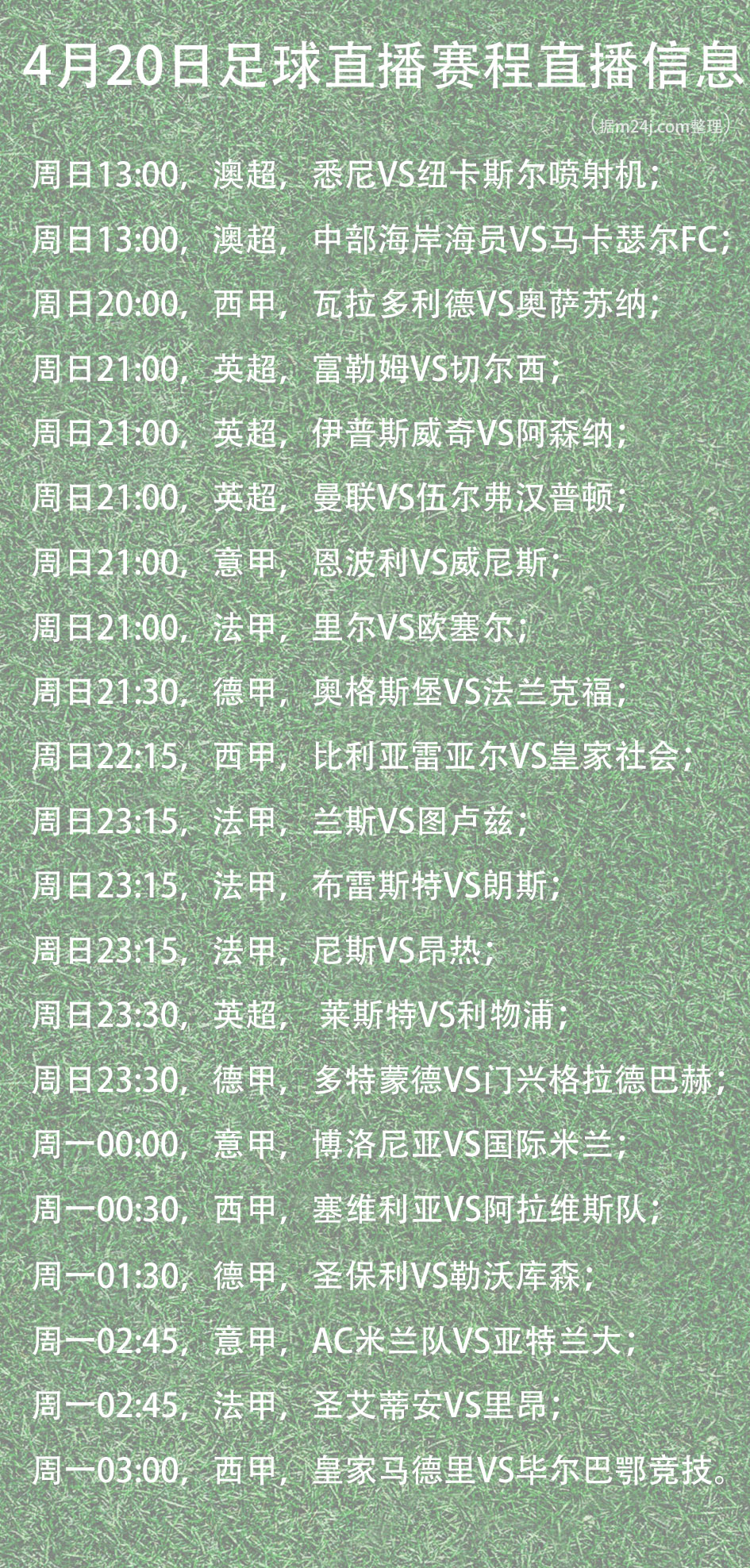 od体育在线-关于足球联赛调整时间地点备战新赛季的信息