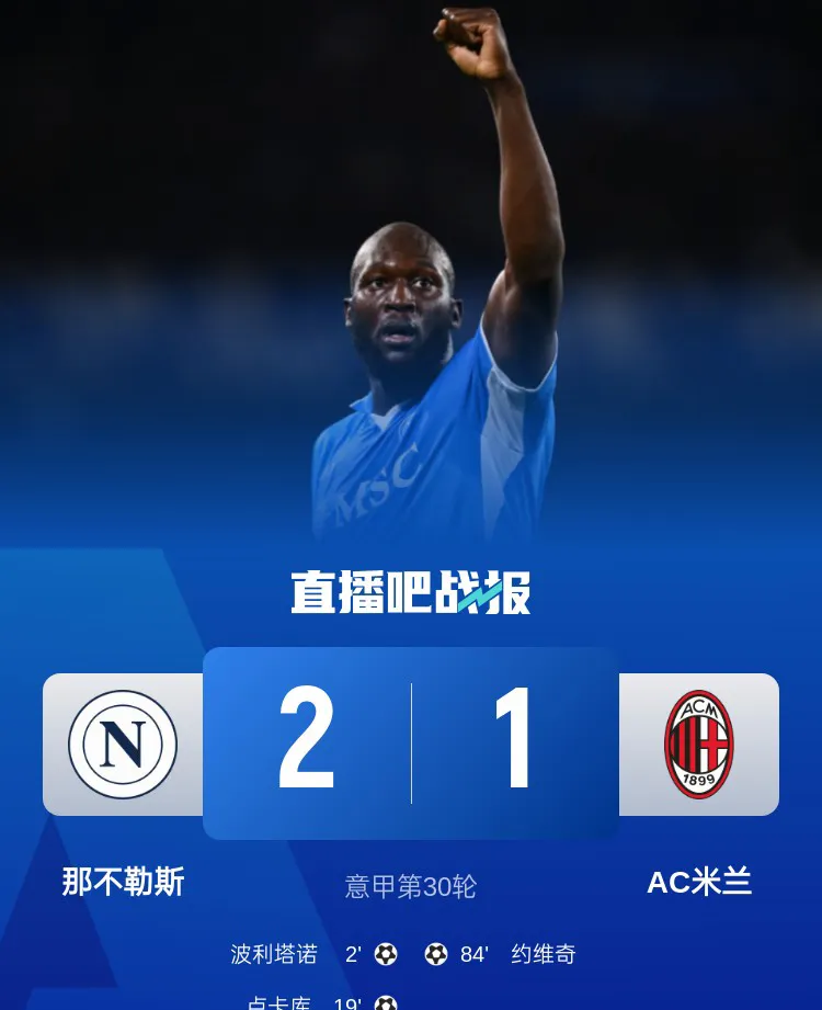 od体育官方入口-那不勒斯客场胜利继续稳步挤进前四的简单介绍