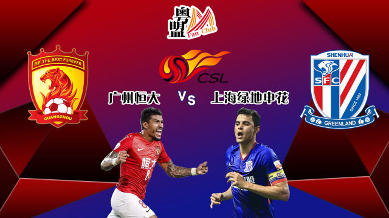 od体育app-广州恒大主场轻取上海绿地申花,继续领跑