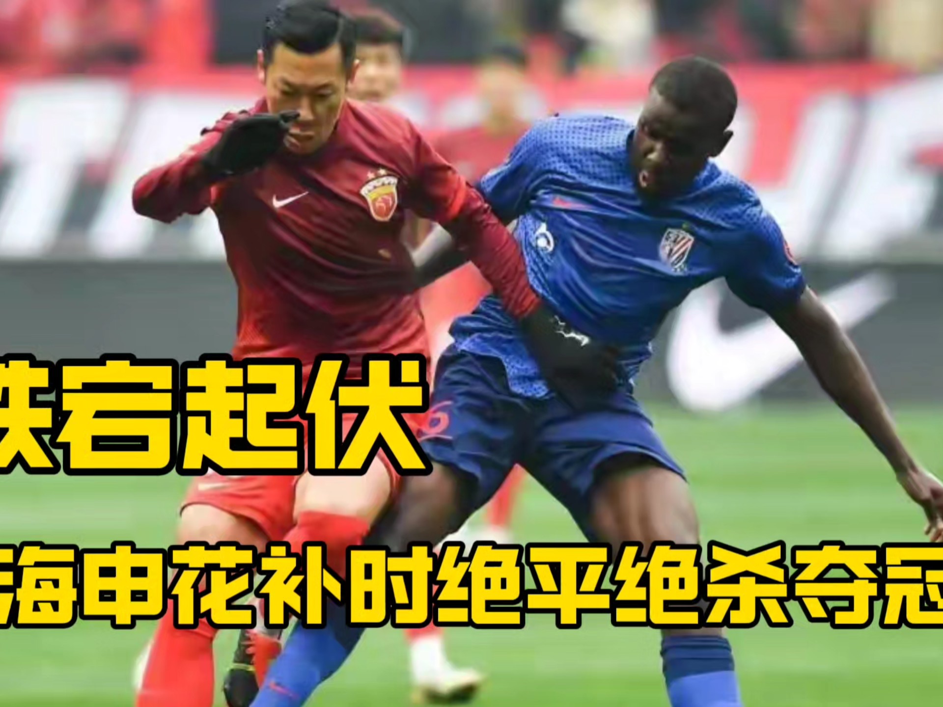 od体育注册-上港力克申花,豪取联赛领先位置!的简单介绍