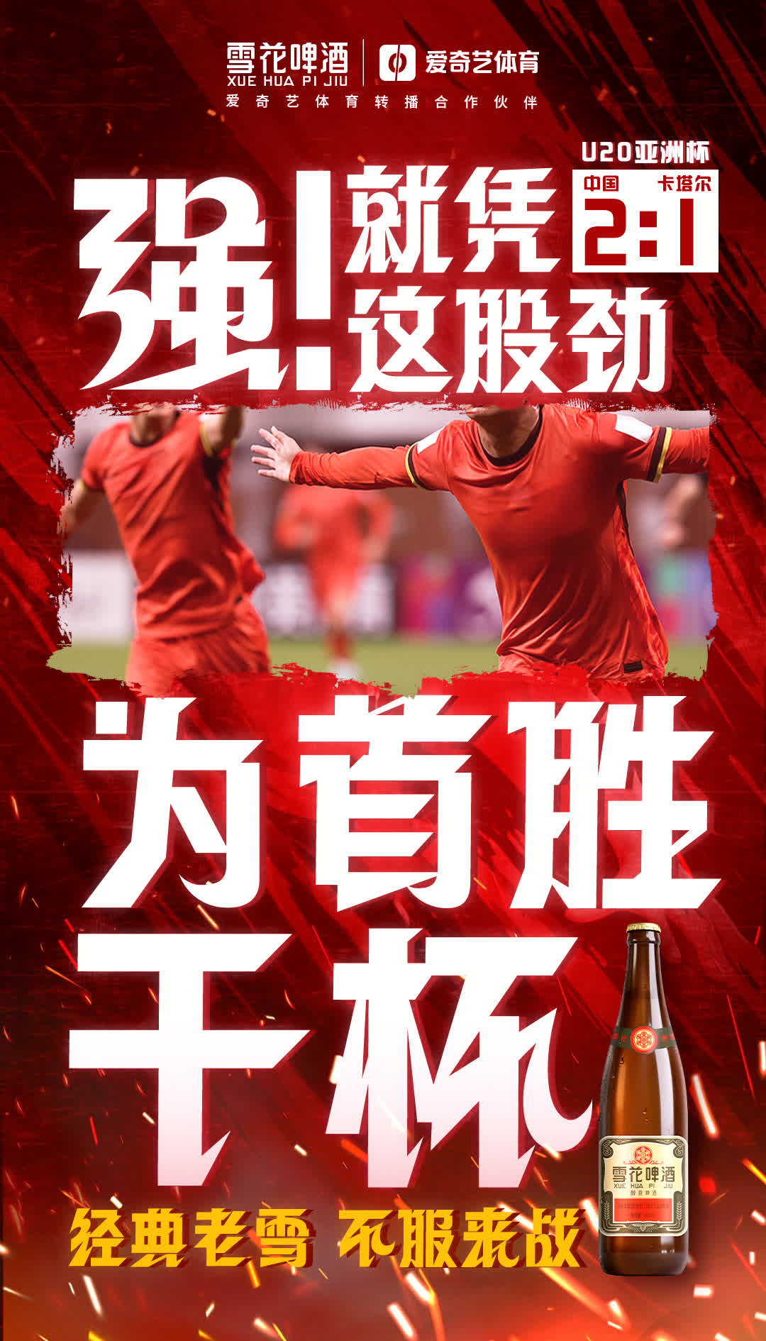 od体育在线登录-关于国内足球卫冕冠军备战国际舞台,雄心勃勃的信息